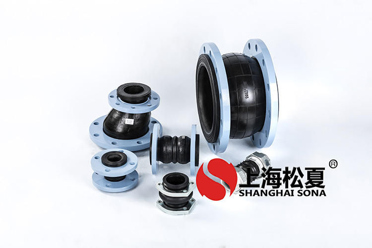 KXT型耐低溫橡膠管道<a href='http://www.lectite.com' target='_blank'><u>減震器</u></a>
